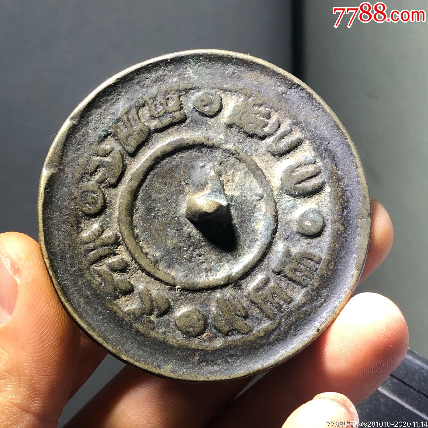 明代铭文传世小铜镜