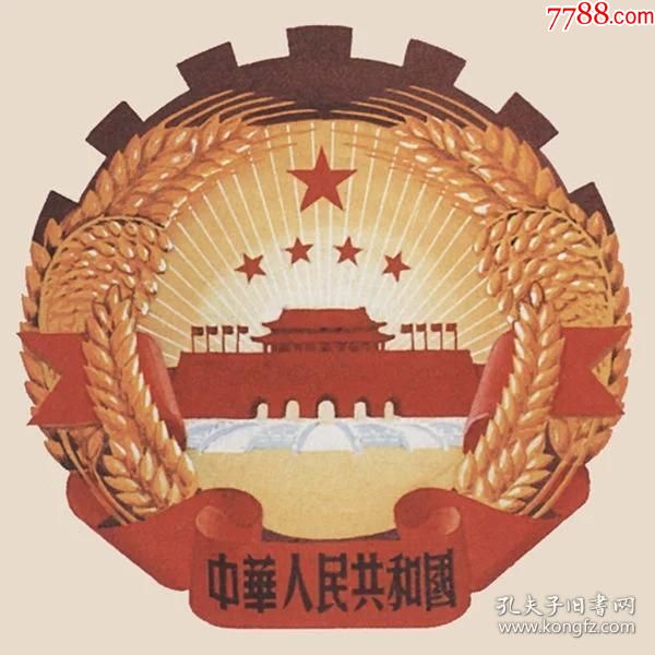 《新中国美术大家:周令钊》:国家形象设计出来的周令钊签名片(保真)