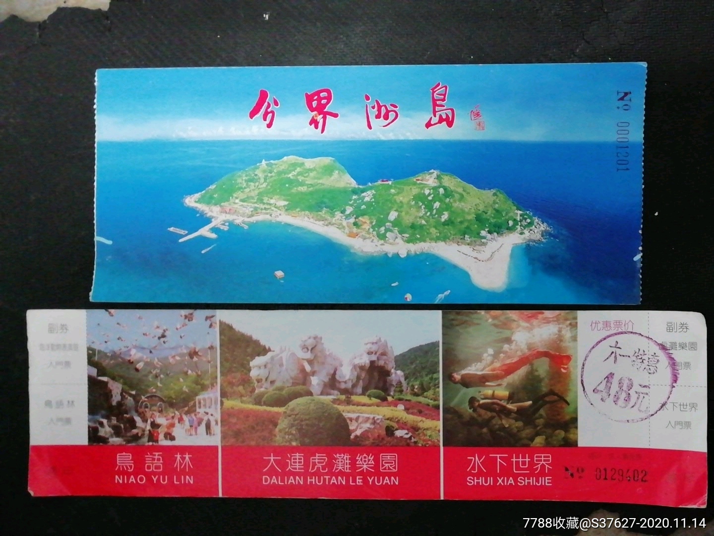 分界洲岛景点门票图片