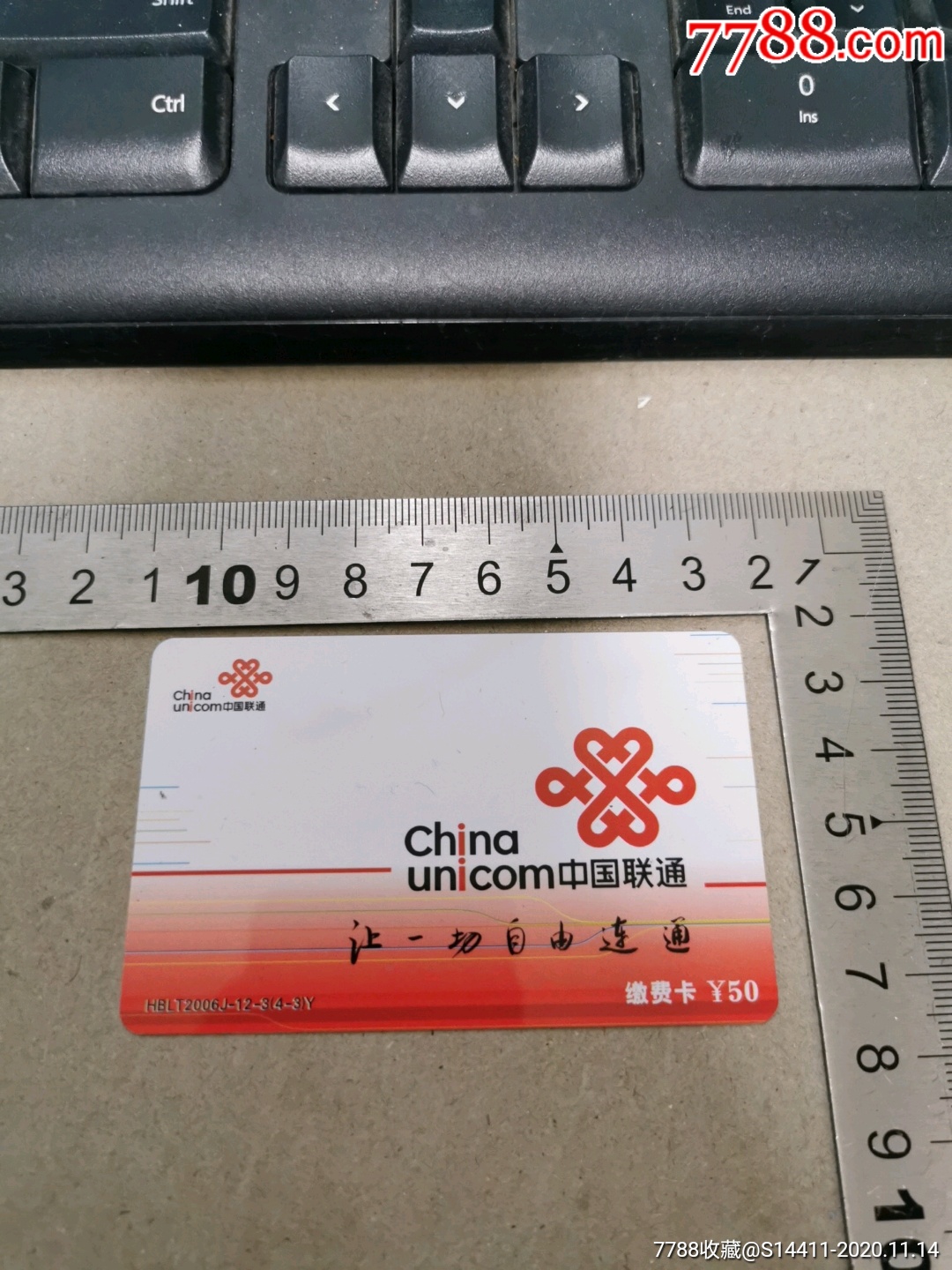 中国联通充值卡