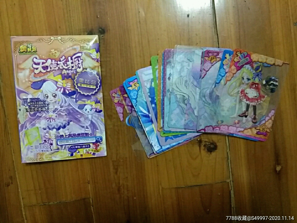 天使衣橱奥比岛魔力变转卡26张