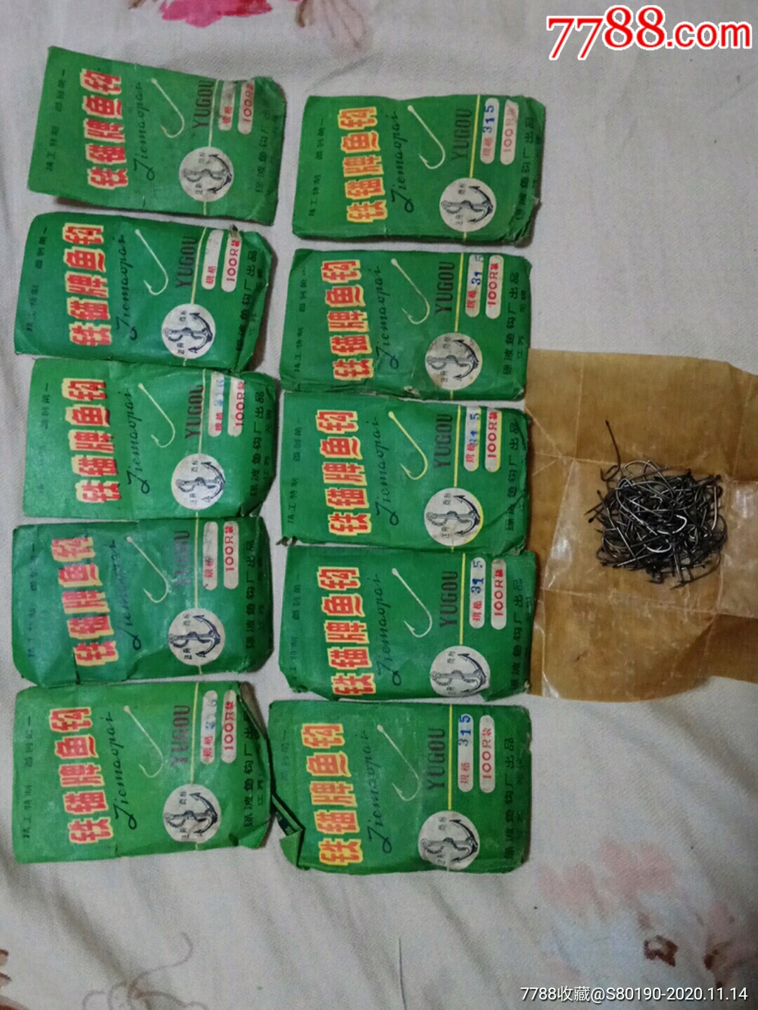 80年代铁锚牌鱼钩十包