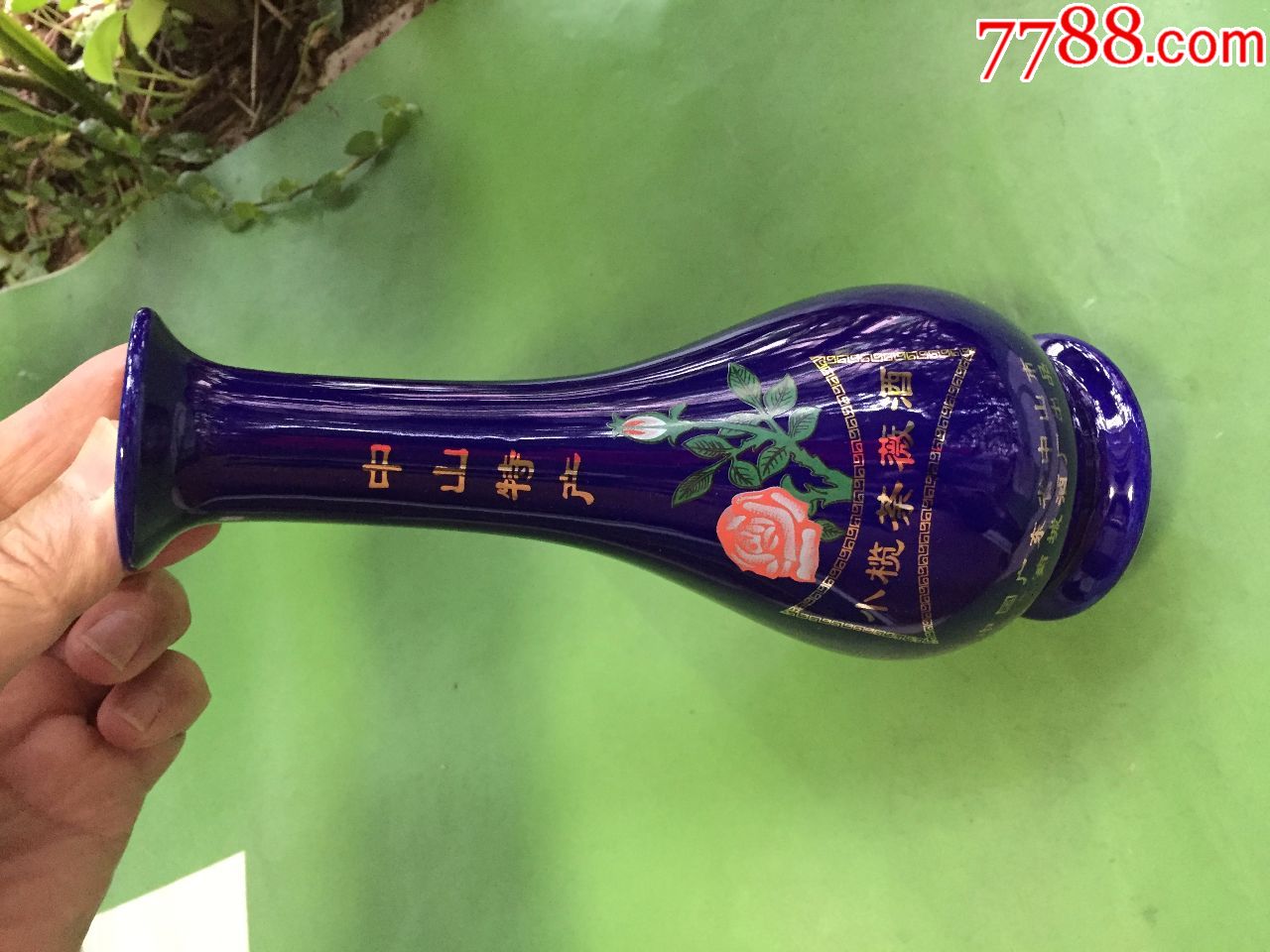 广东中山特产小榄镇荼薇酒陶瓷酒瓶-酒瓶-7788收藏