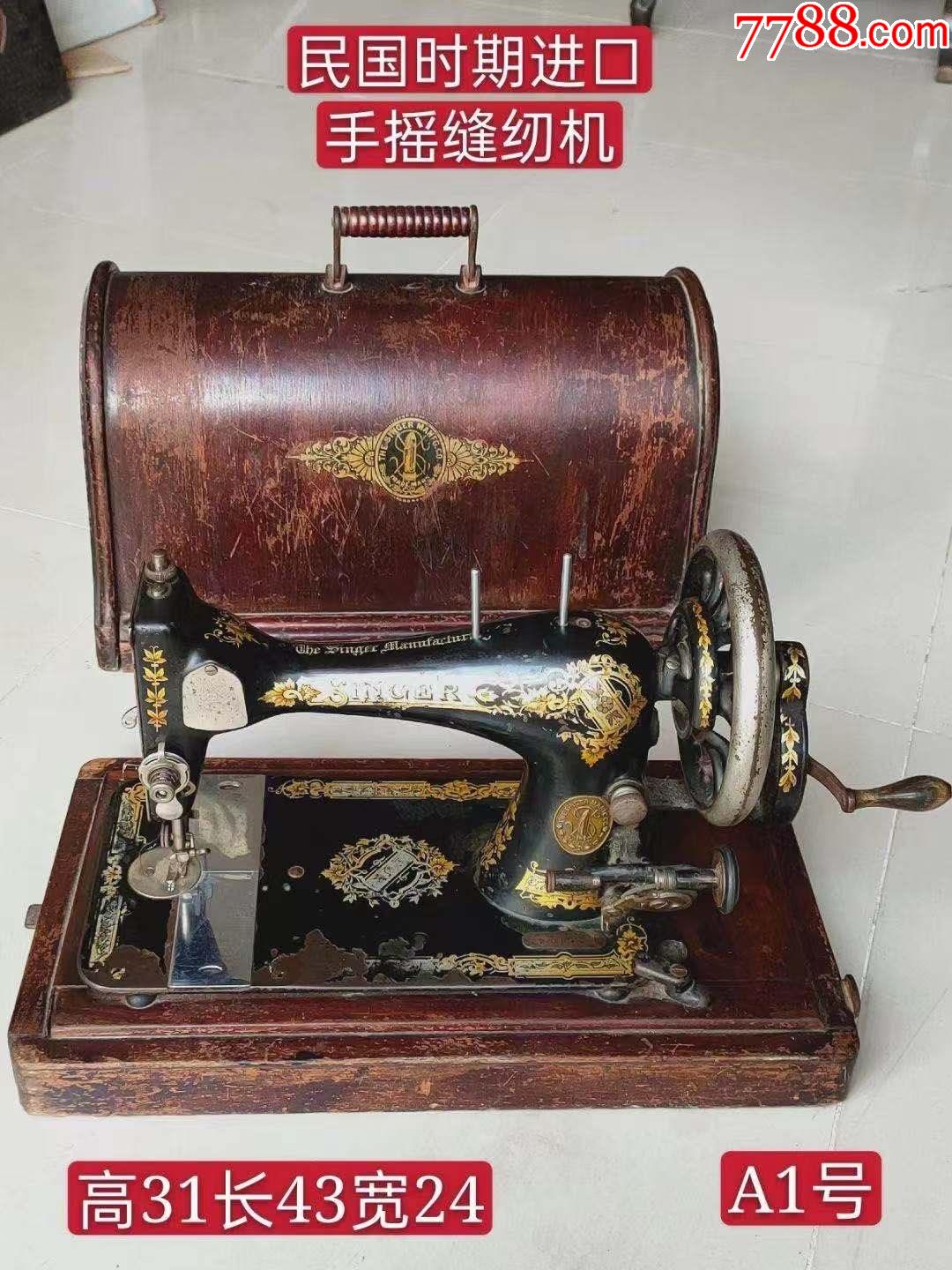 胜家牌手摇缝纫机