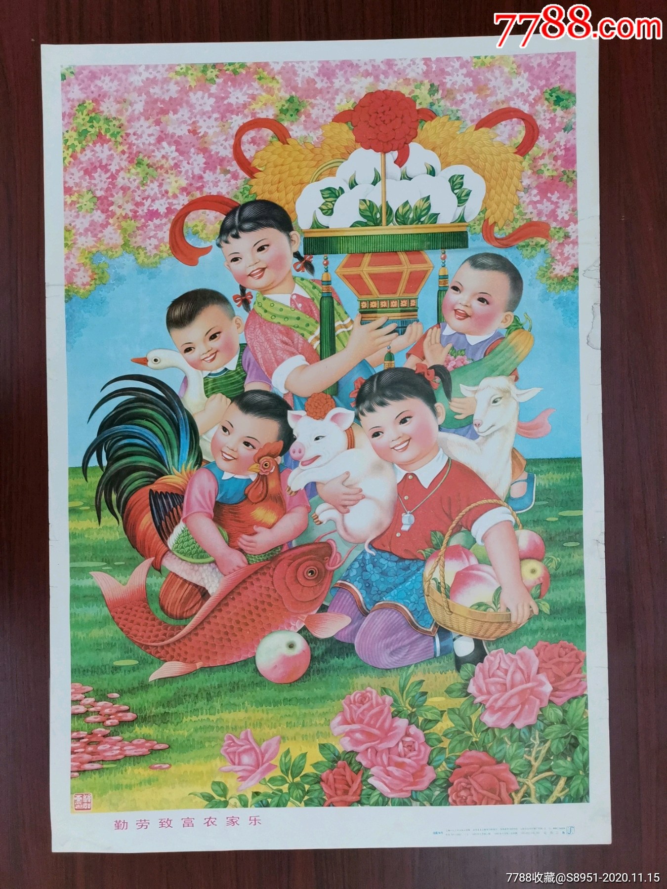 勤劳致富农家乐-价格:400元-se76627058-年画/宣传画-零售-7788烟酒茶