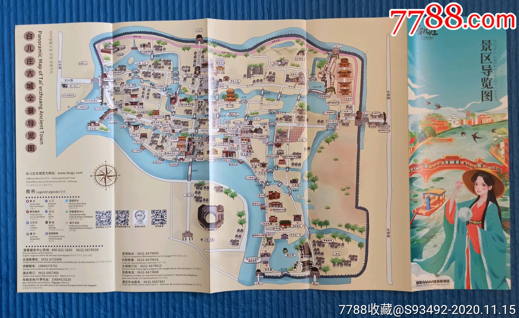 台儿庄景区地图图片