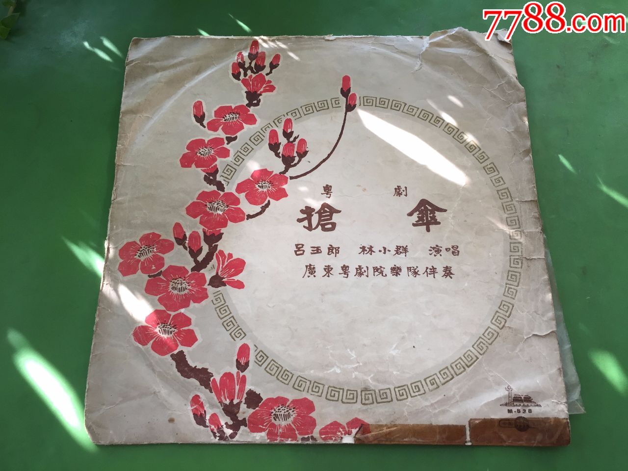 粤剧--《抢伞》吕玉郎,林小群演唱