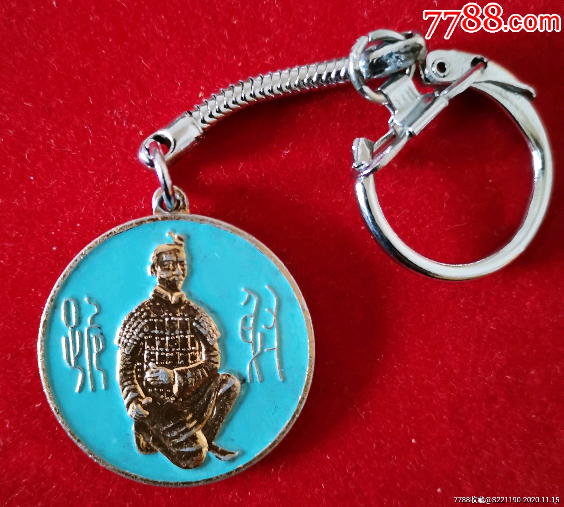 秦始皇兵马俑博物馆纪念章