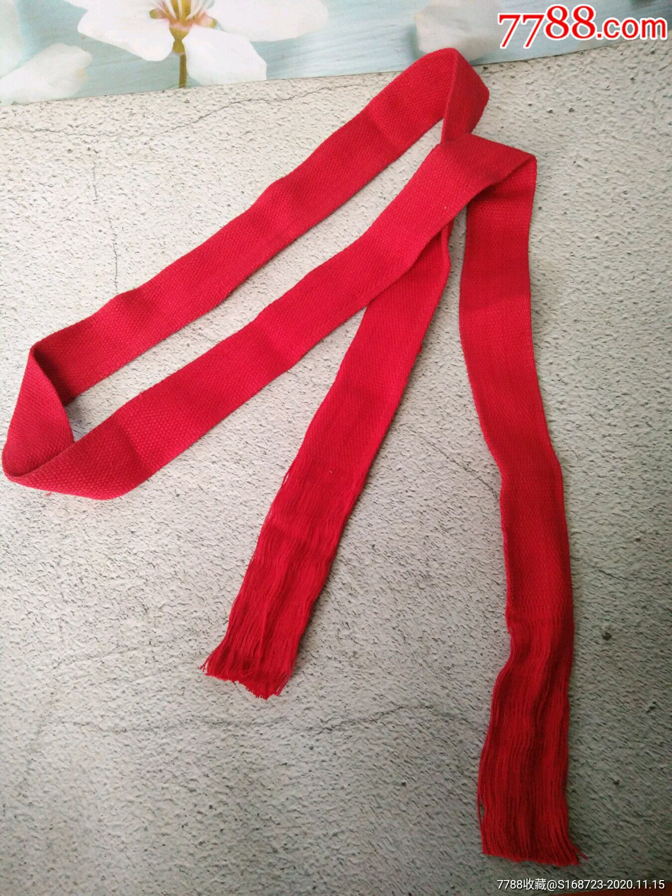 八十年代怀旧收藏库存全新纯棉红腰带