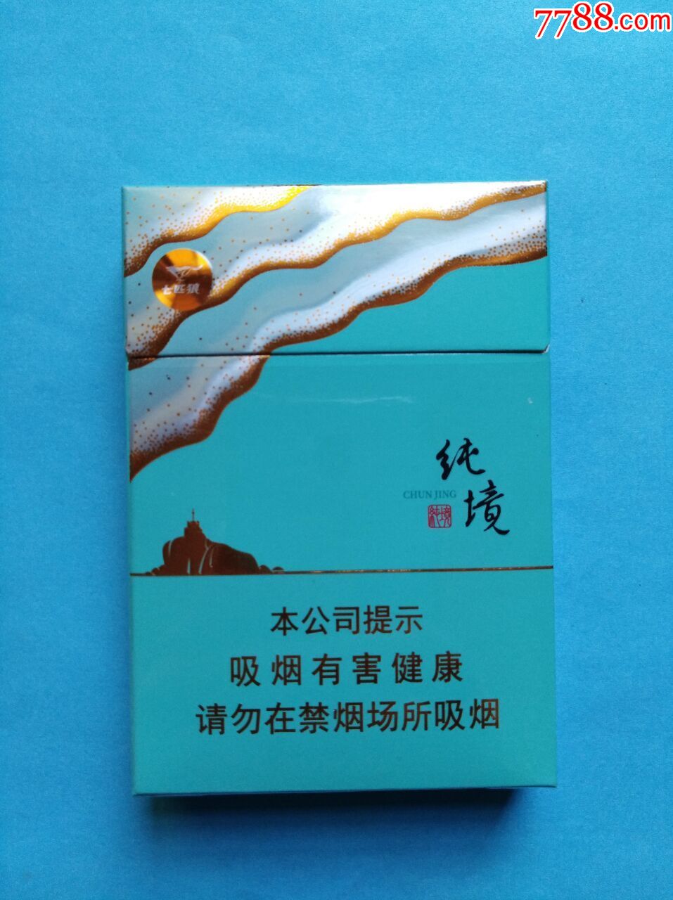 七匹狼(纯境)非卖品-价格:5元-se76633801-烟标/烟盒-零售-7788集邮网