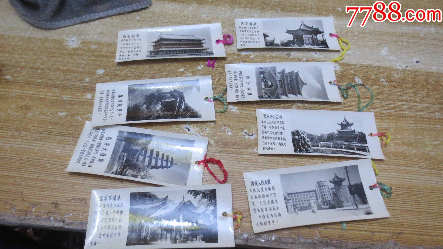 西安风景老书签一套8张,西北工学大学庆祝国庆十周年书签3张