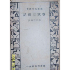 辞海戊种（上下全二册／民国二十七年中华书局-民国旧书-7788旧书网