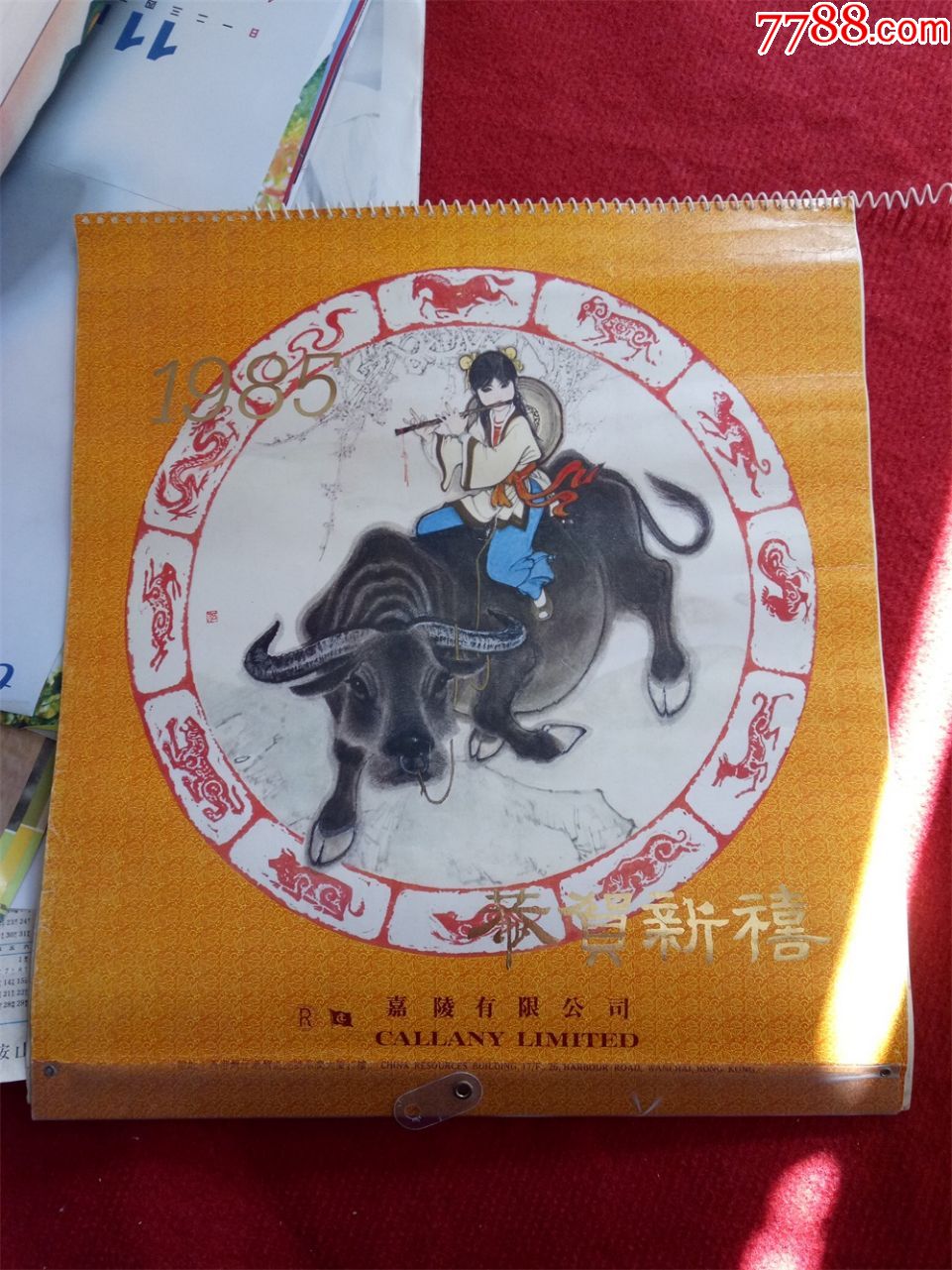 怀旧收藏挂历1985年恭贺新禧缺第1月尺寸3742cm