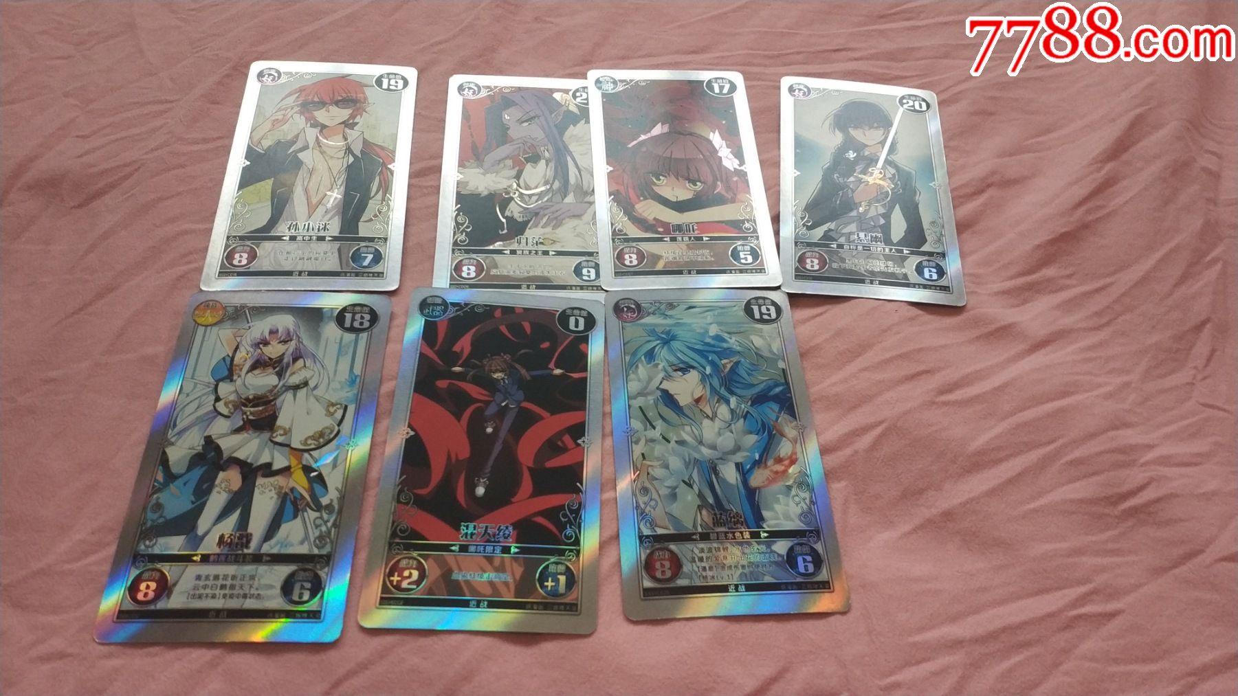 飒漫画珍玩卡——三眼哮天录