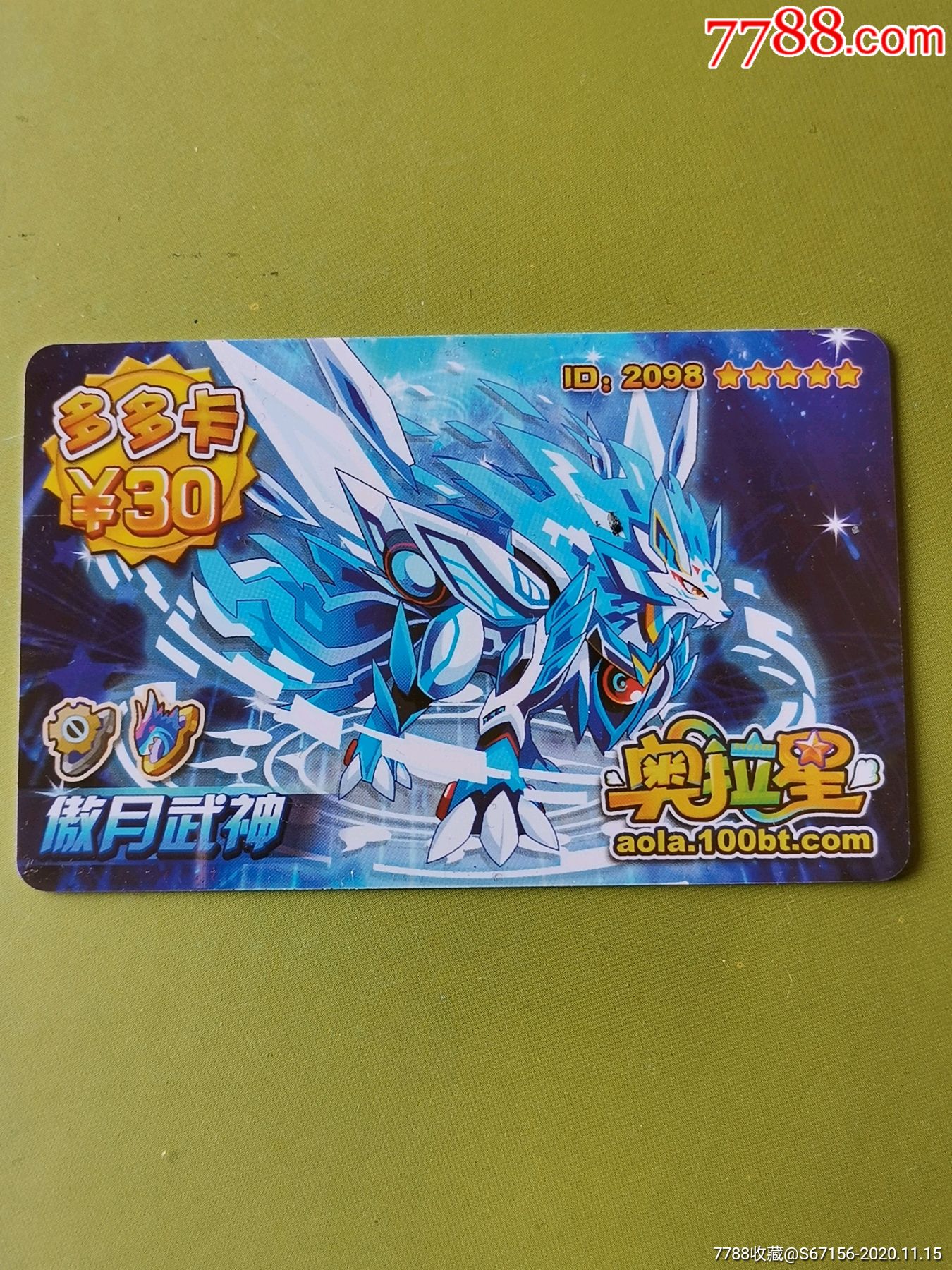 多多卡-奥拉星-傲月武神