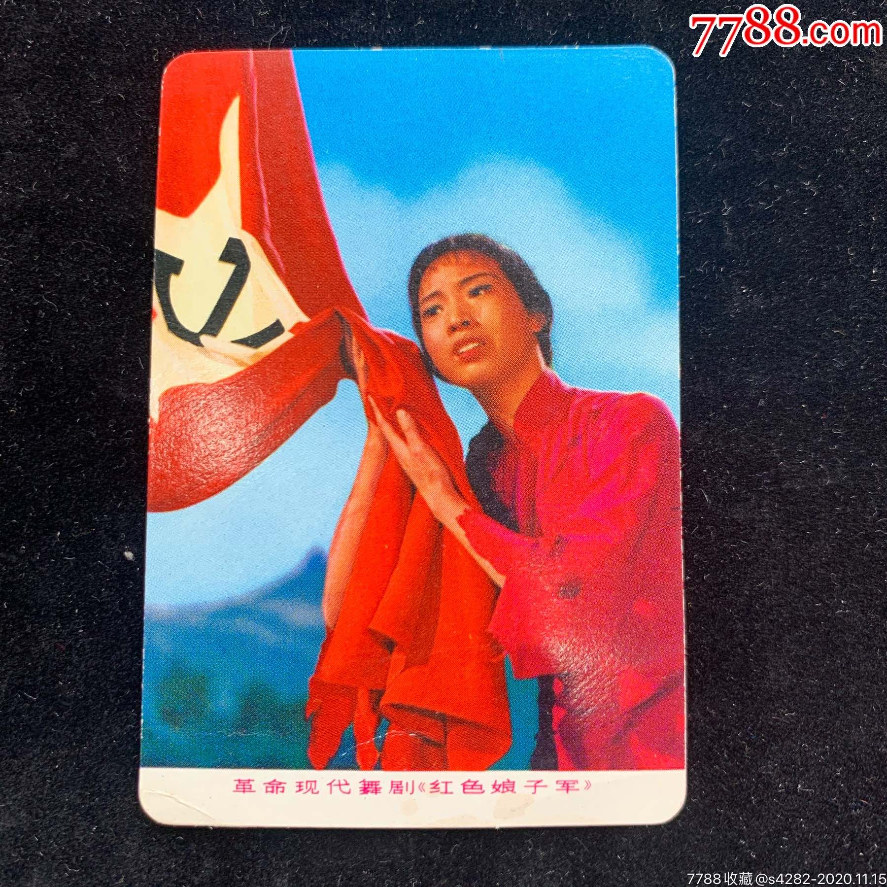 1972年—红色娘子军(上海东方红书画社)2
