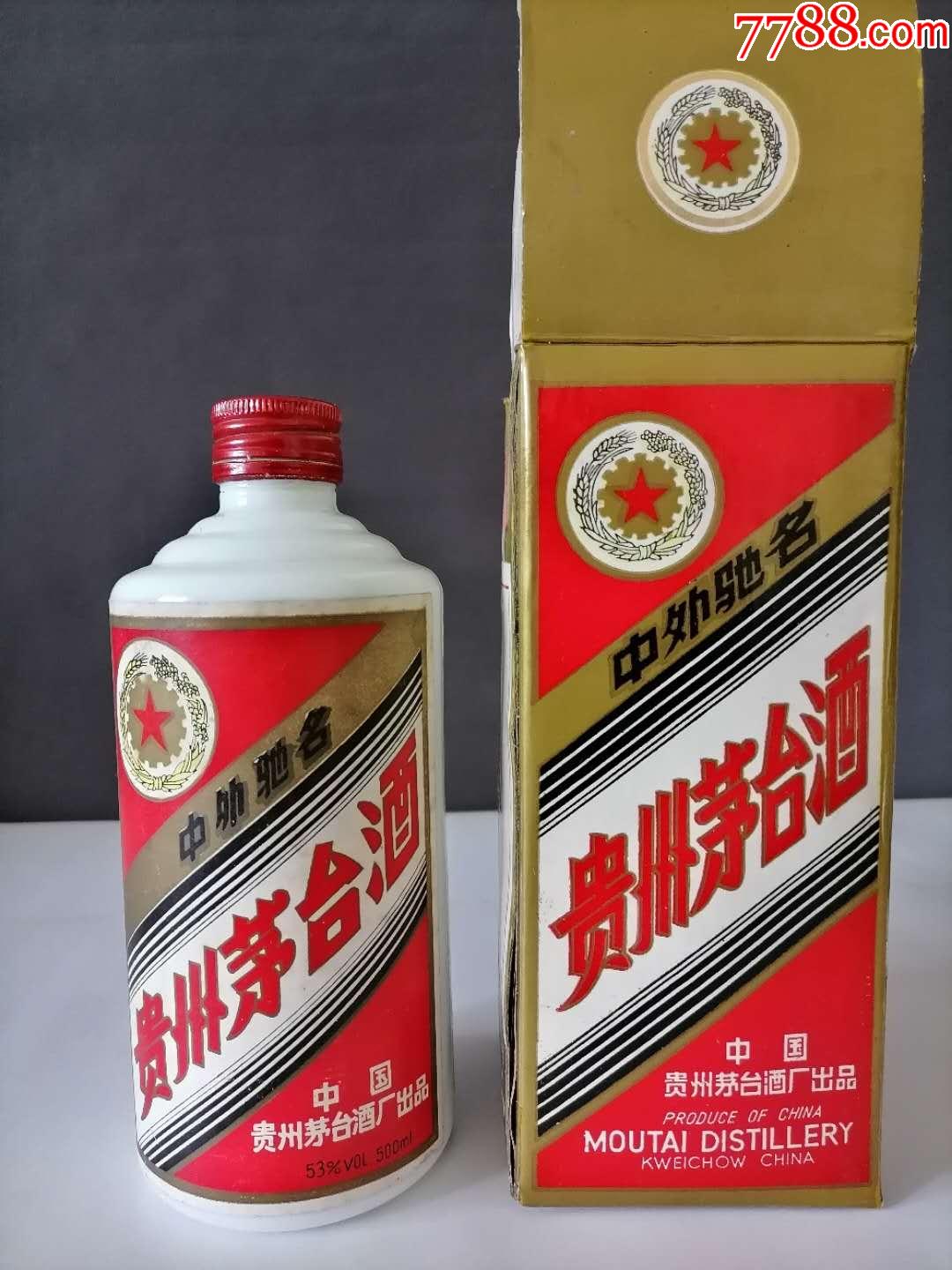 国酒91年铁盖五星茅台