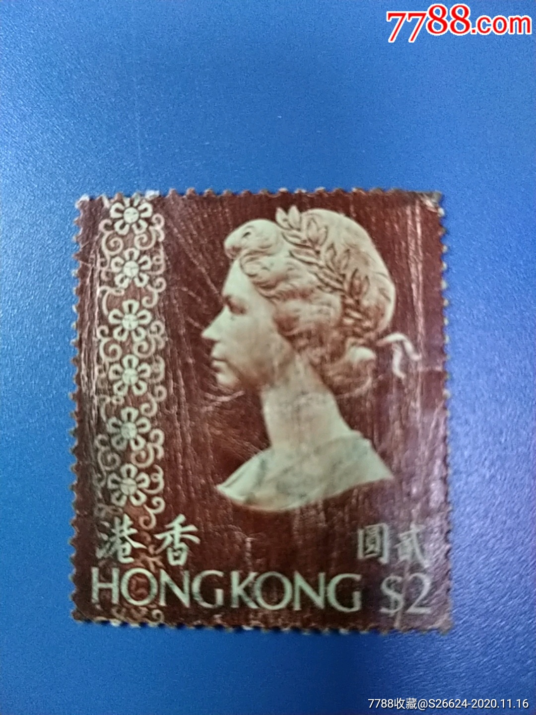 1976年香港伊麗莎白二世像2s水印郵票1枚銷