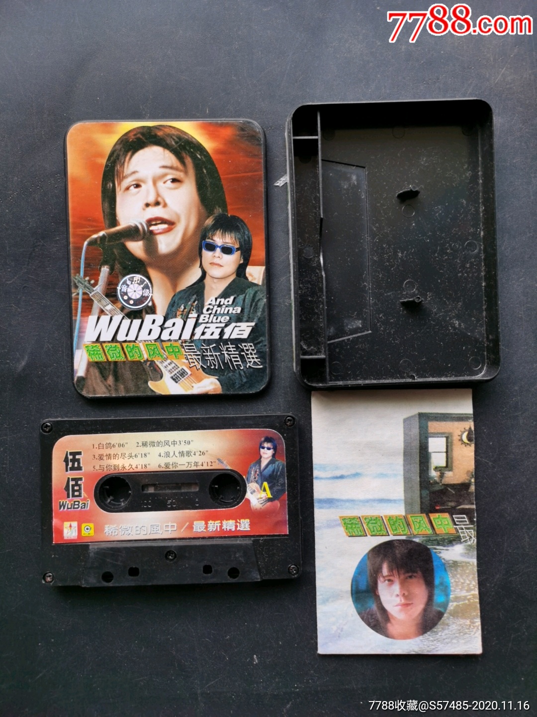 伍佰稀微的风中最新精选