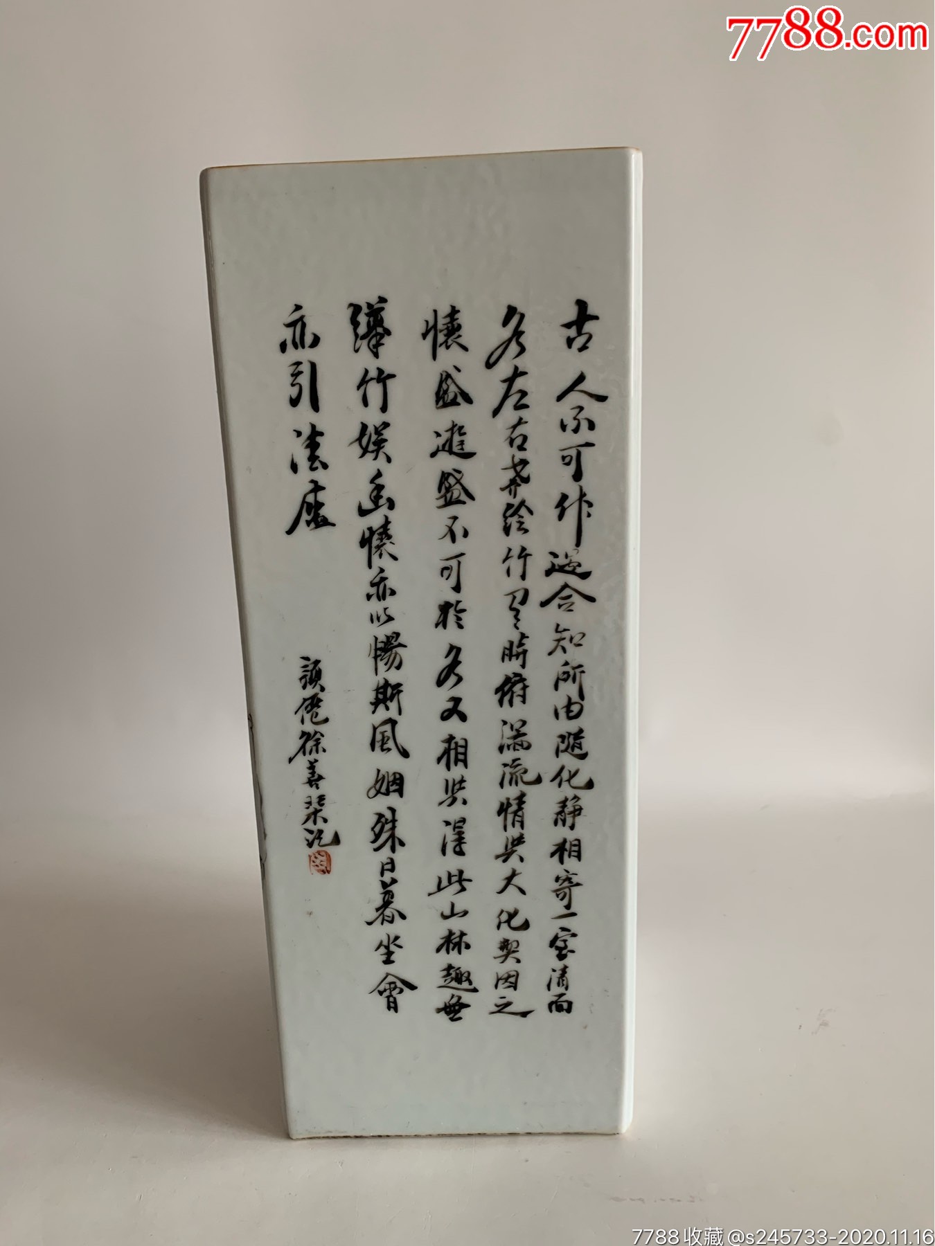 晚清徐善琴浅绛彩三星拱照山水诗文四方帽筒