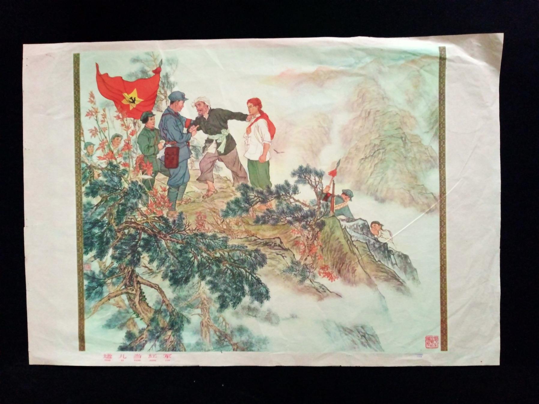 0000元-au25033856-年画/宣传画 -加价-7788收藏__收藏热线