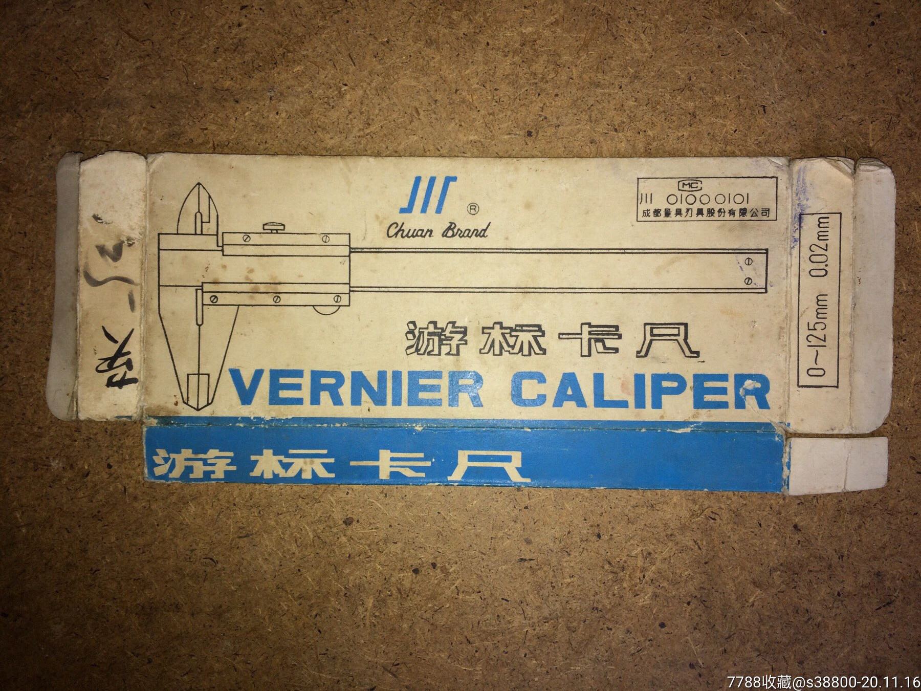 川牌游标卡尺-其他日用/工业商标-7788棋牌玩具