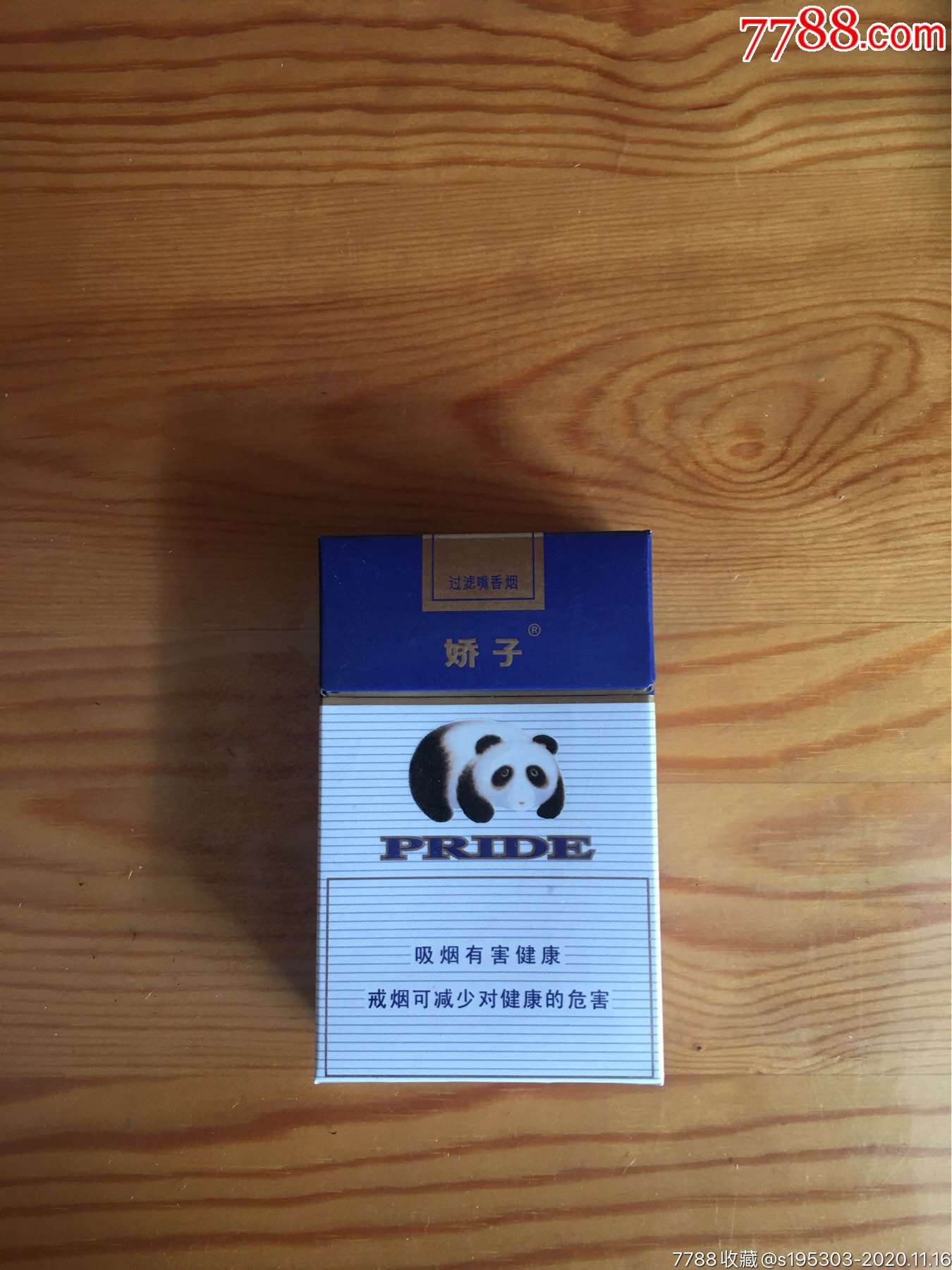 娇子蓝盒香烟10一包图片