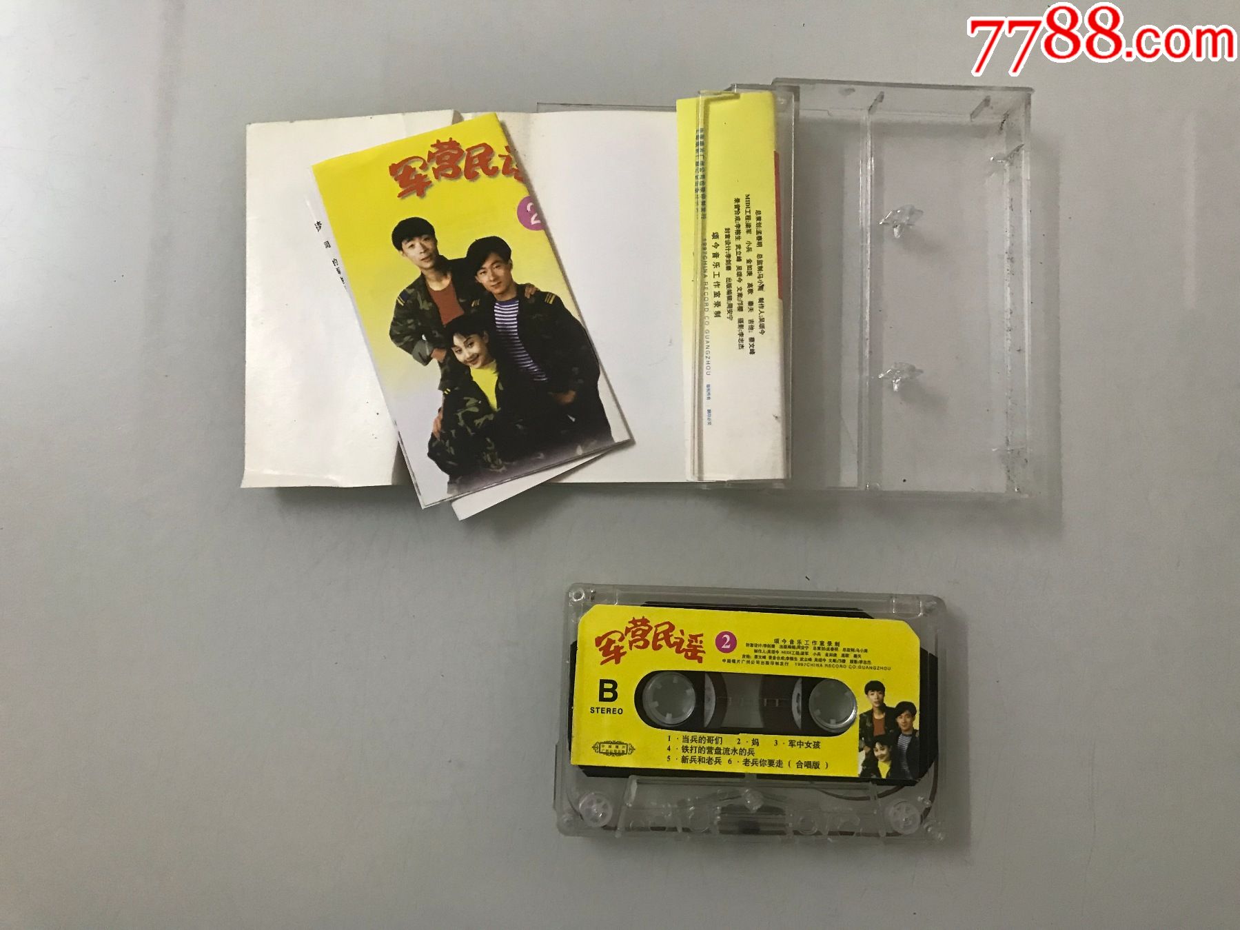 军营民谣2老兵你要走