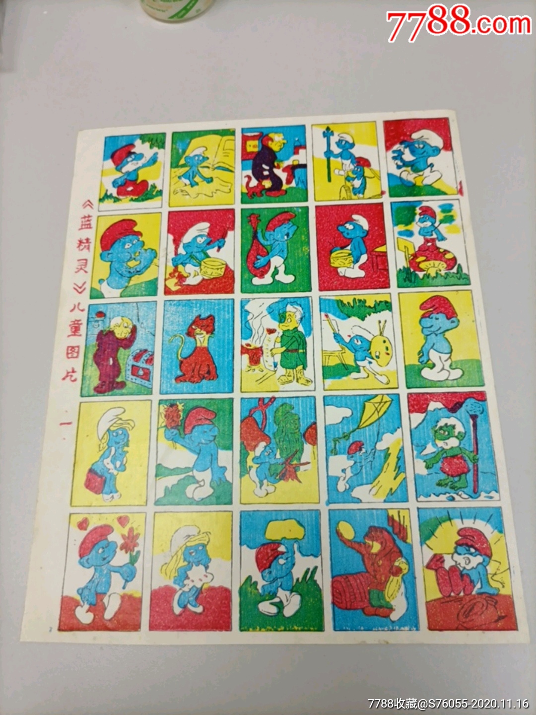 蓝精灵儿童图片一