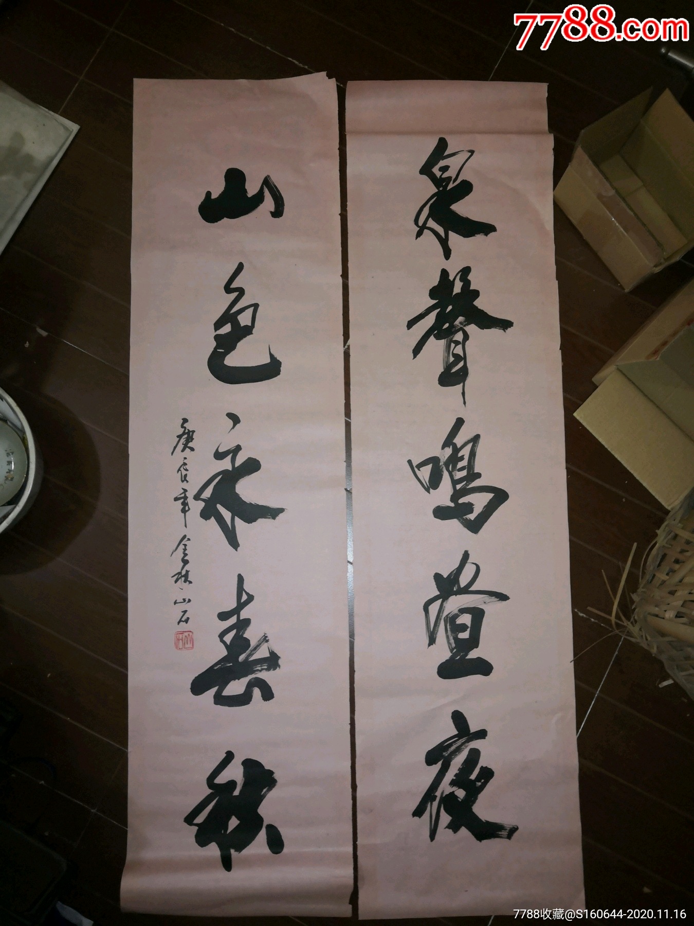 已故苏州著名乡贤山石老人"孙德才"对联两幅