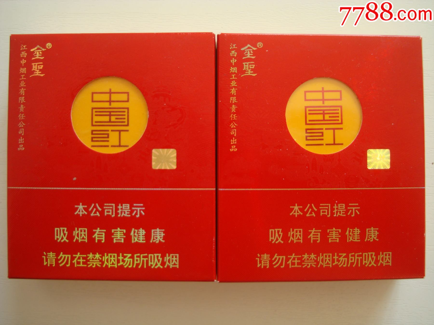 中国红香烟 金圣图片
