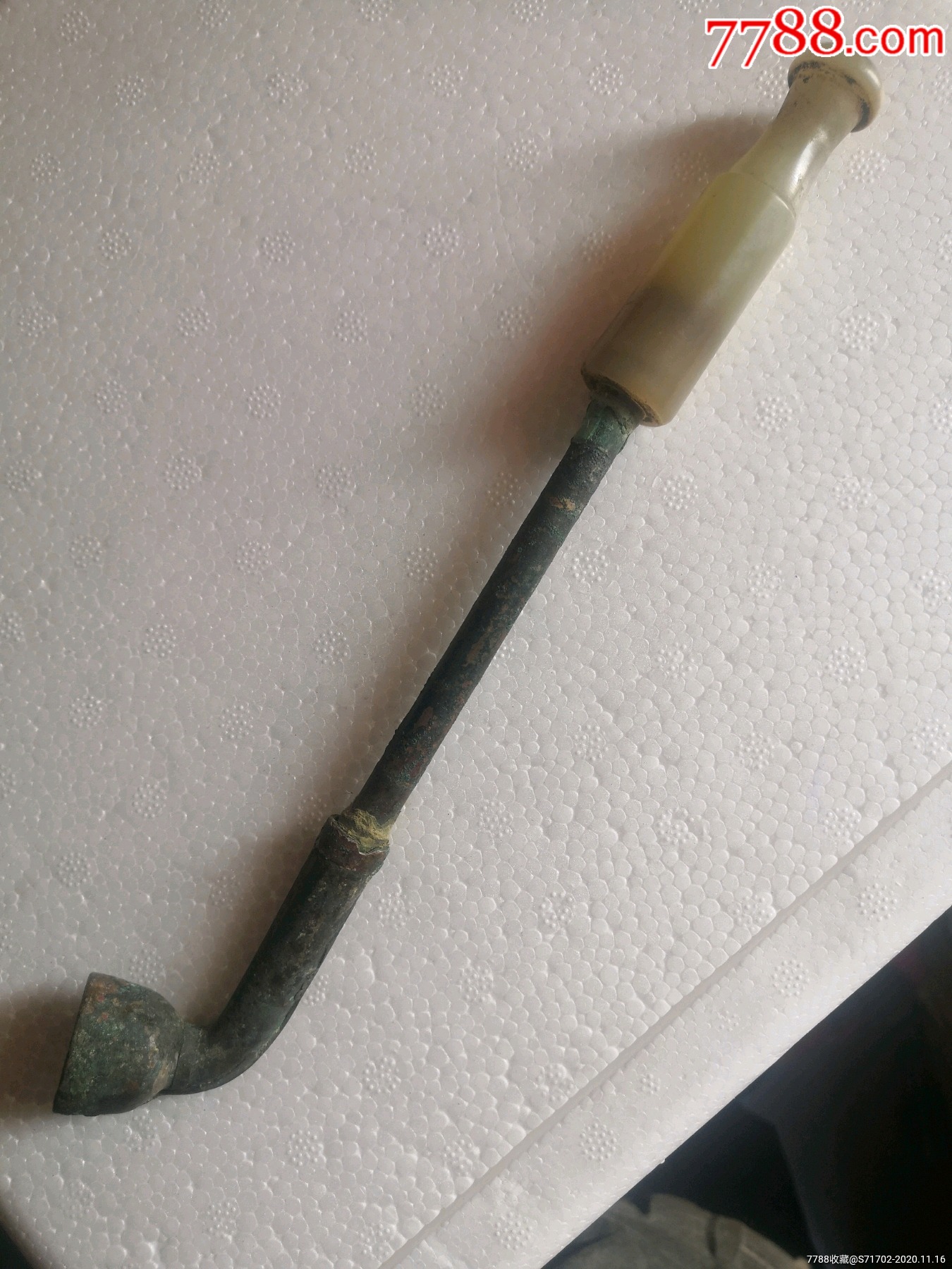 铜杆玉嘴旱烟袋