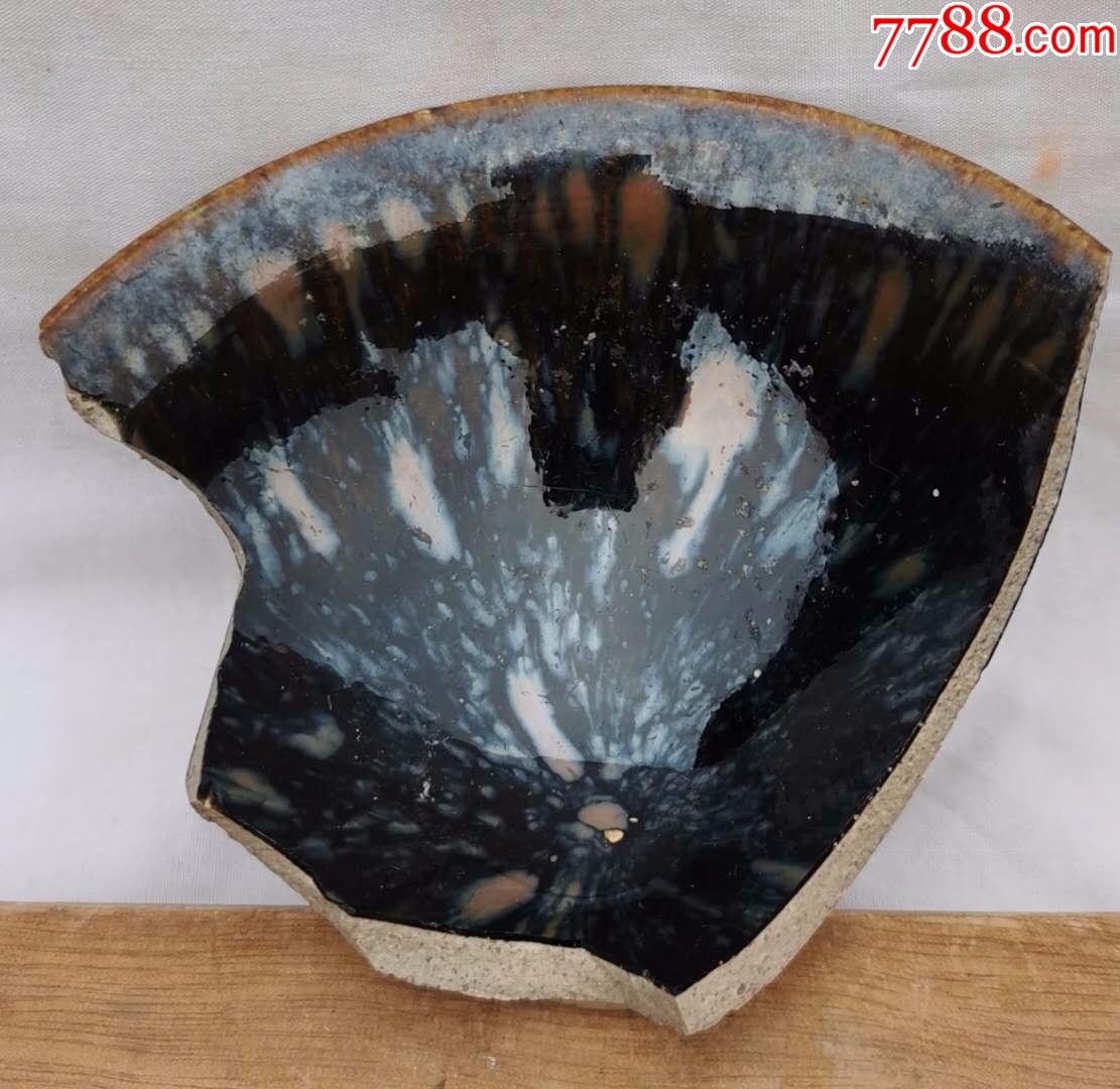 宋代当阳峪窑铁锈花茶盏残器