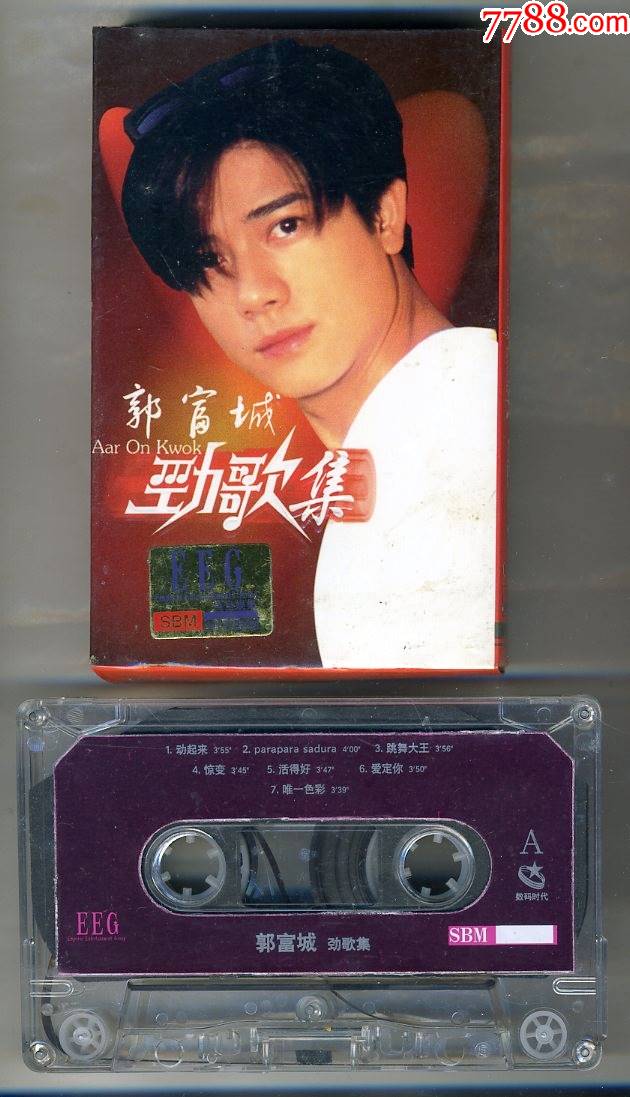 郭富城·劲歌集_磁带/卡带_烟水亭【7788收藏__收藏热线】