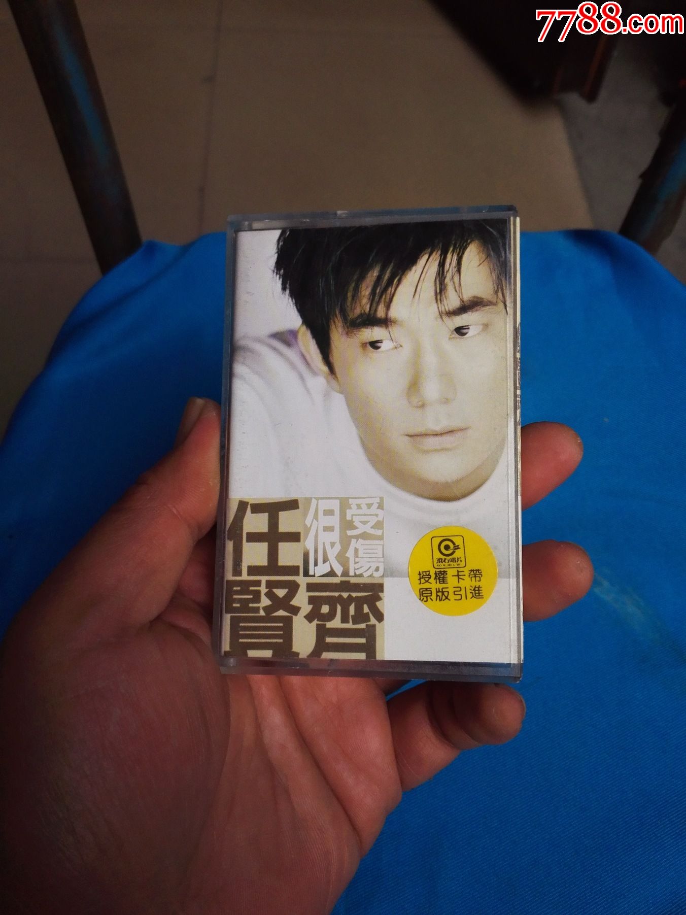 任贤齐——很受伤-磁带/卡带-7788磁带收藏