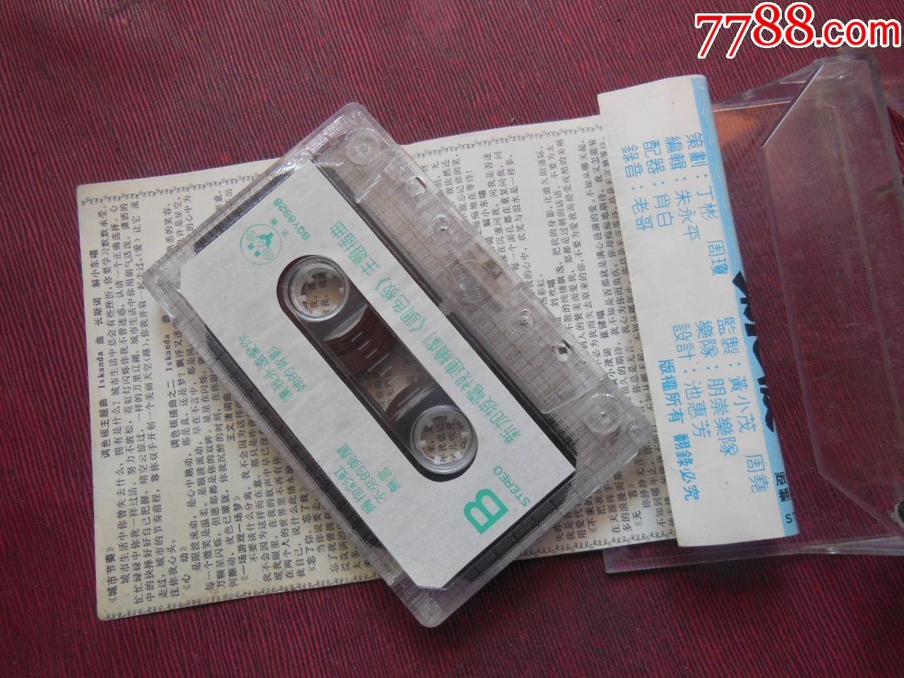 调色板电视连续剧主题插曲-崔健-王迪-刘欢-谢小东等(10个以上免快递!