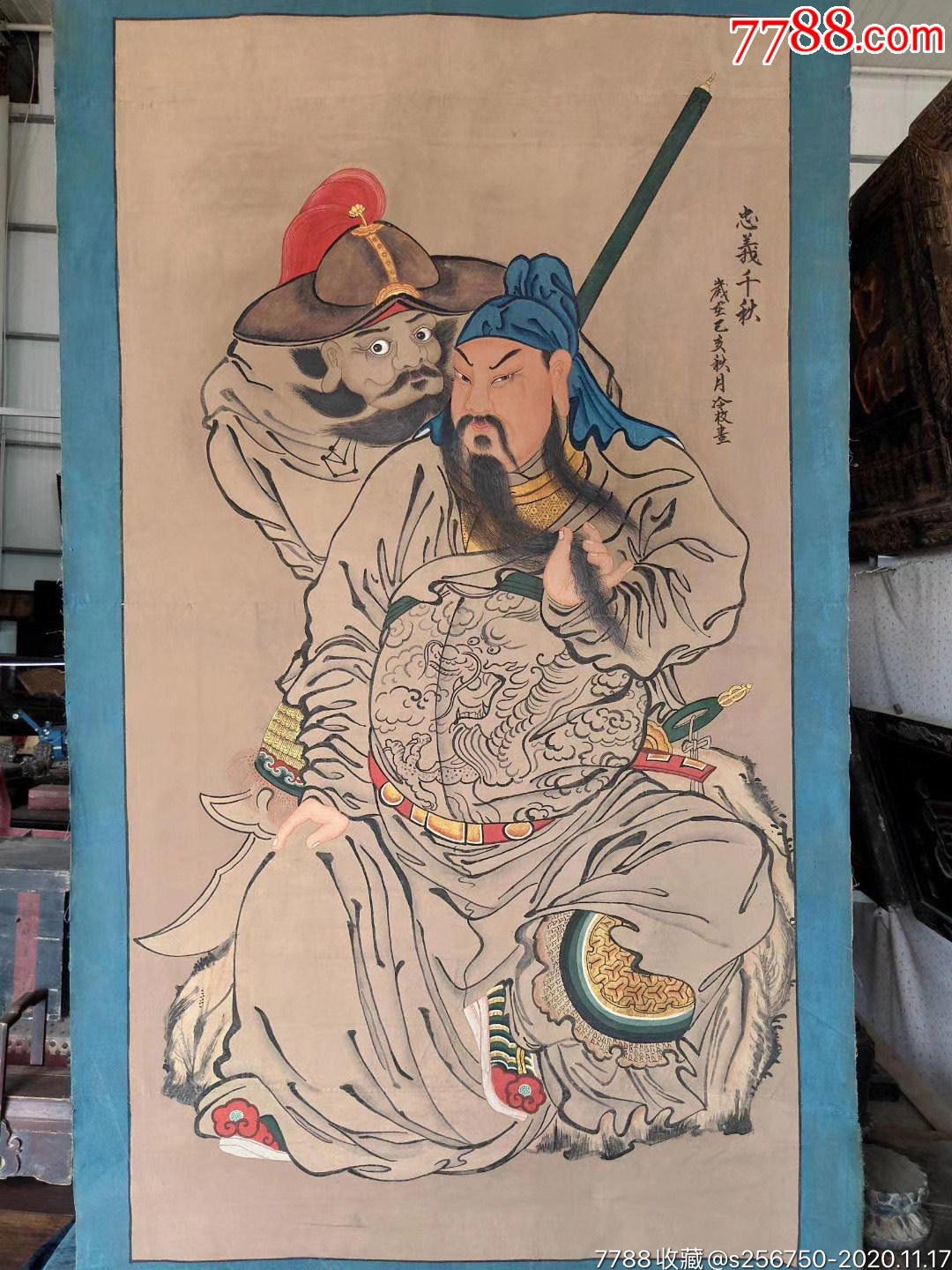 清代宫庭画家冷枚画的纯手绘老粗布五彩描金画关公武财神与周仓之