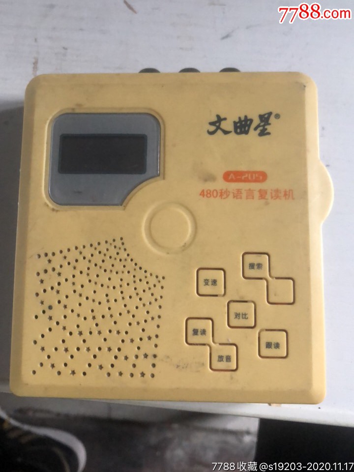文曲星480秒语言复读机_随身听/mp3_第1张_7788音像