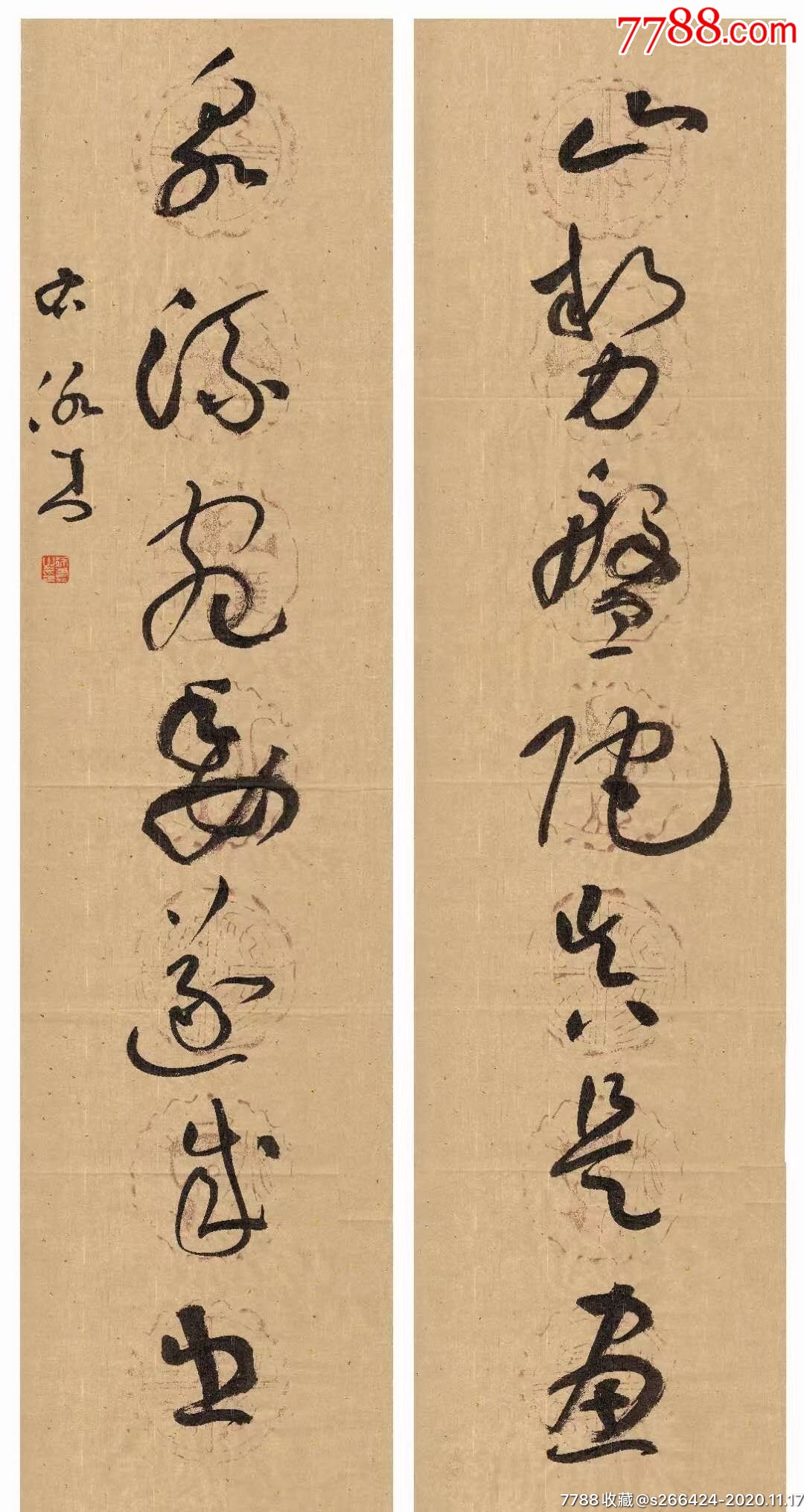 徐右冰真迹3幅f_书法原作_作品欣赏_收藏价值_7788书法收藏