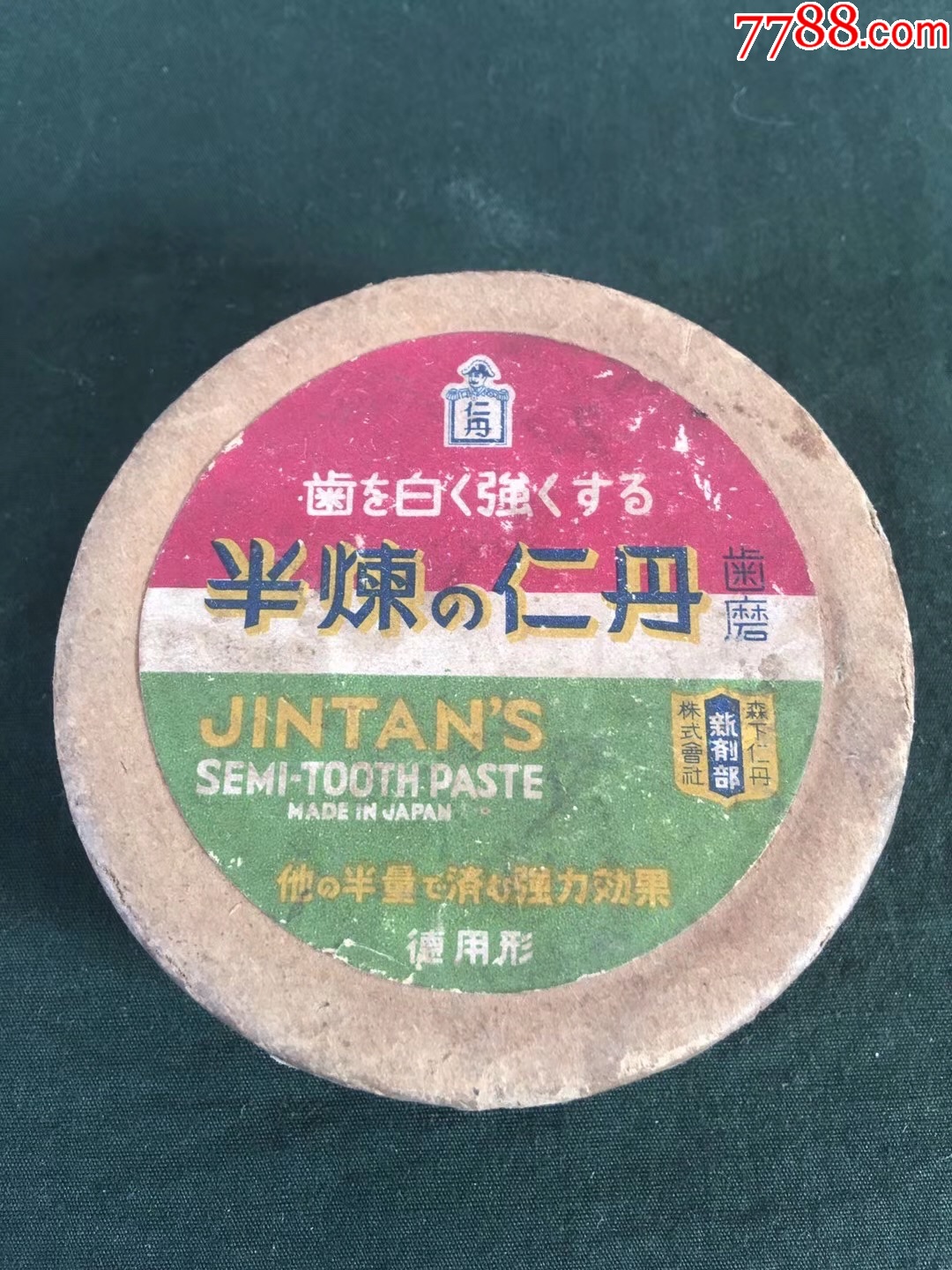 满洲国时期遗留仁丹牙粉纸盒包装