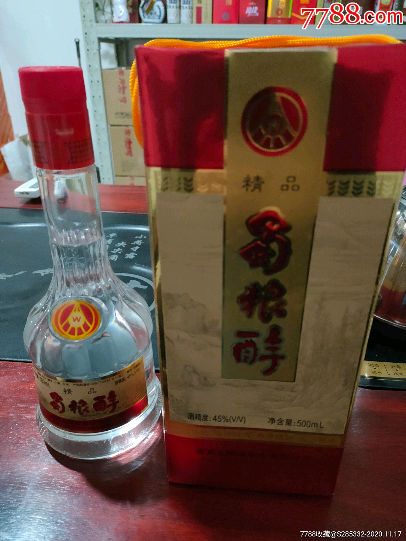 五粮液蜀粮醇酒45度浓香500ml一级纯粮老酒