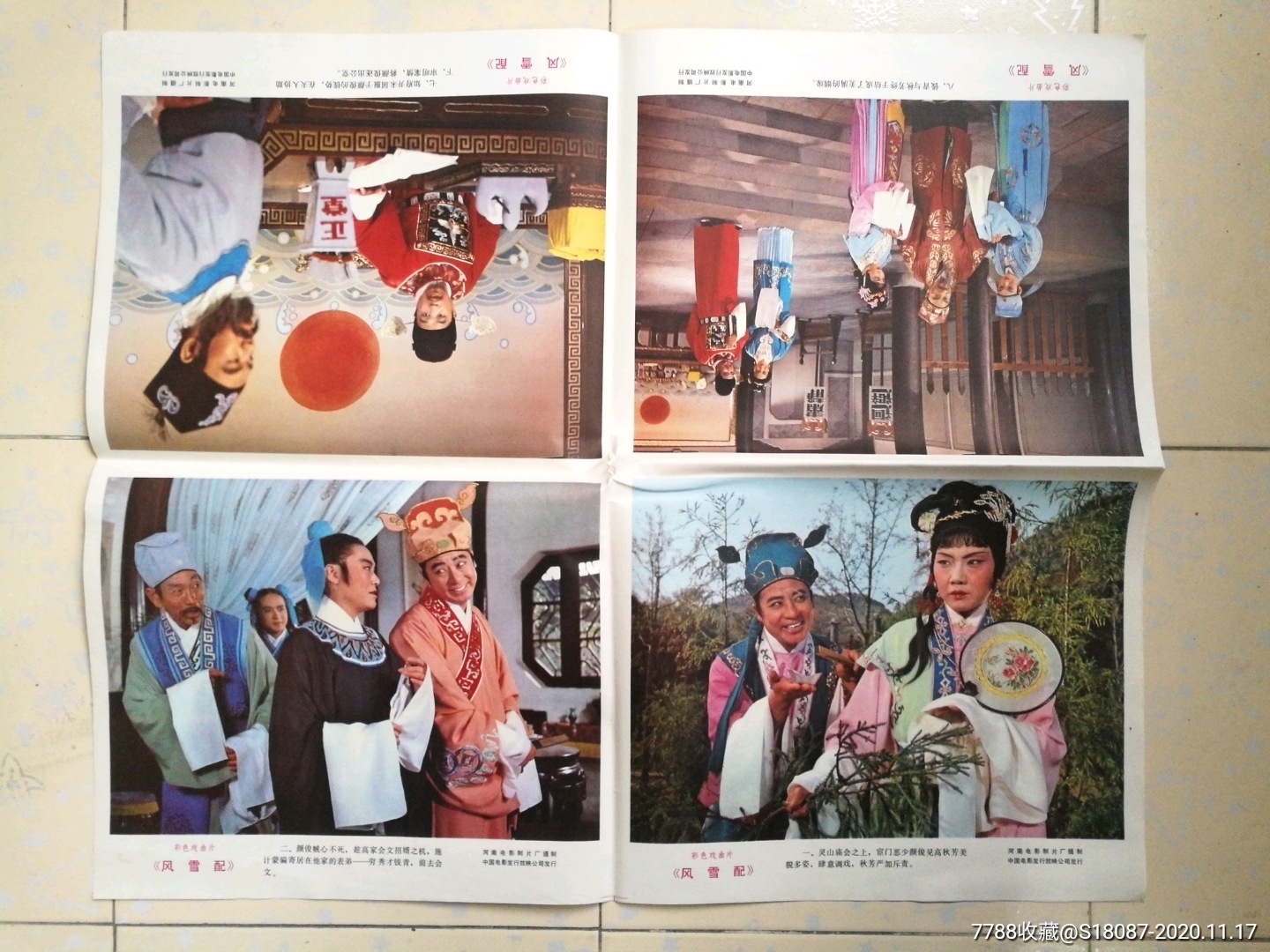 风雪配(8全)_电影海报_左海收藏屋【7788收藏__收藏热线】