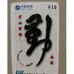 书山有路勤为径(se76679597)_7788收藏__收藏热线