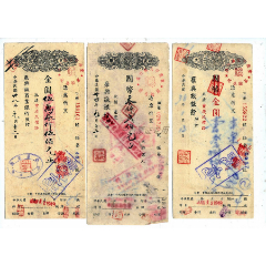 民国聚兴诚银行支票7种(se76684619)_7788收藏__收藏热线