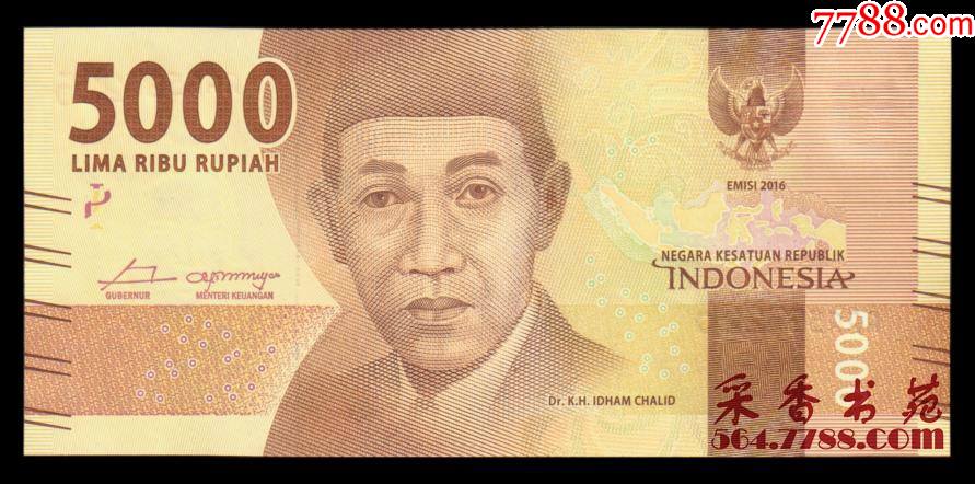 印度尼西亚5000卢比(2016年版aaa冠)