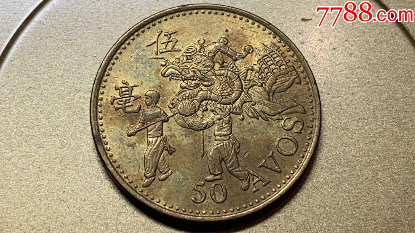 澳门舞龙伍毫(1993)(4)