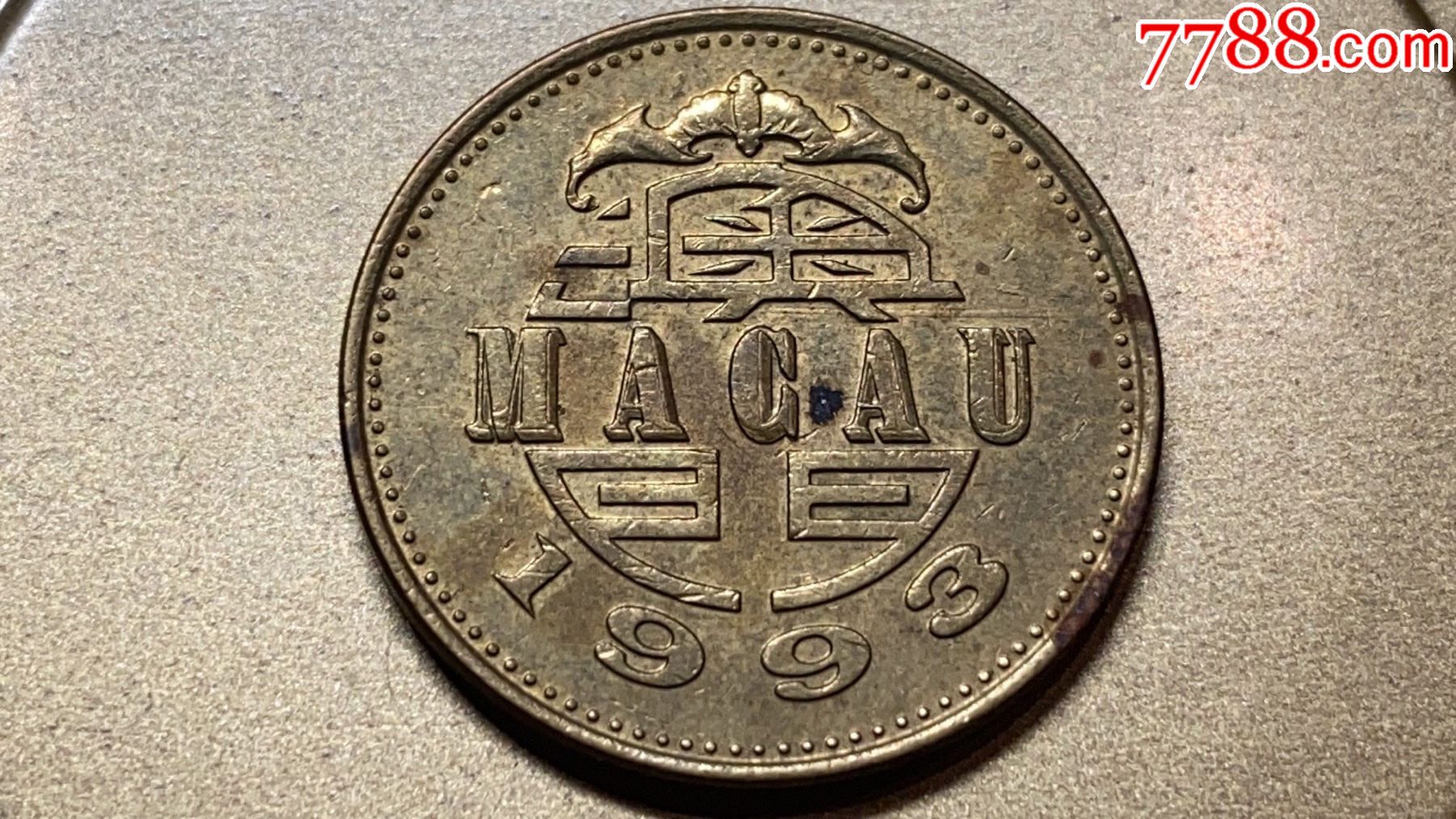 澳门舞龙伍毫19934