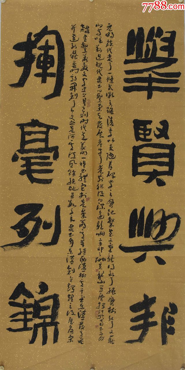 何冠麟国展精品书法山东省书法家协会理事195482cm序号1081