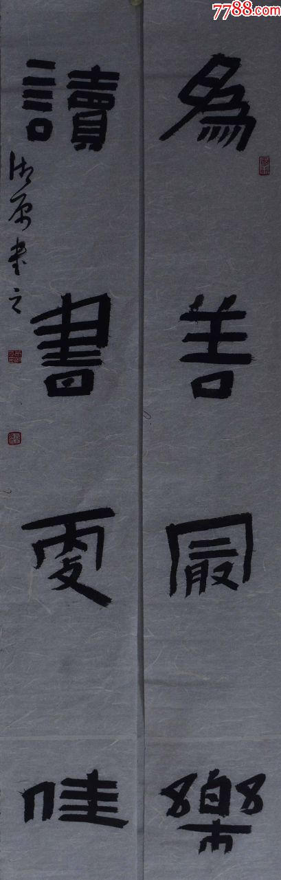 尚湘原国展精品书法中国书法家协会会员180252cm序号1120