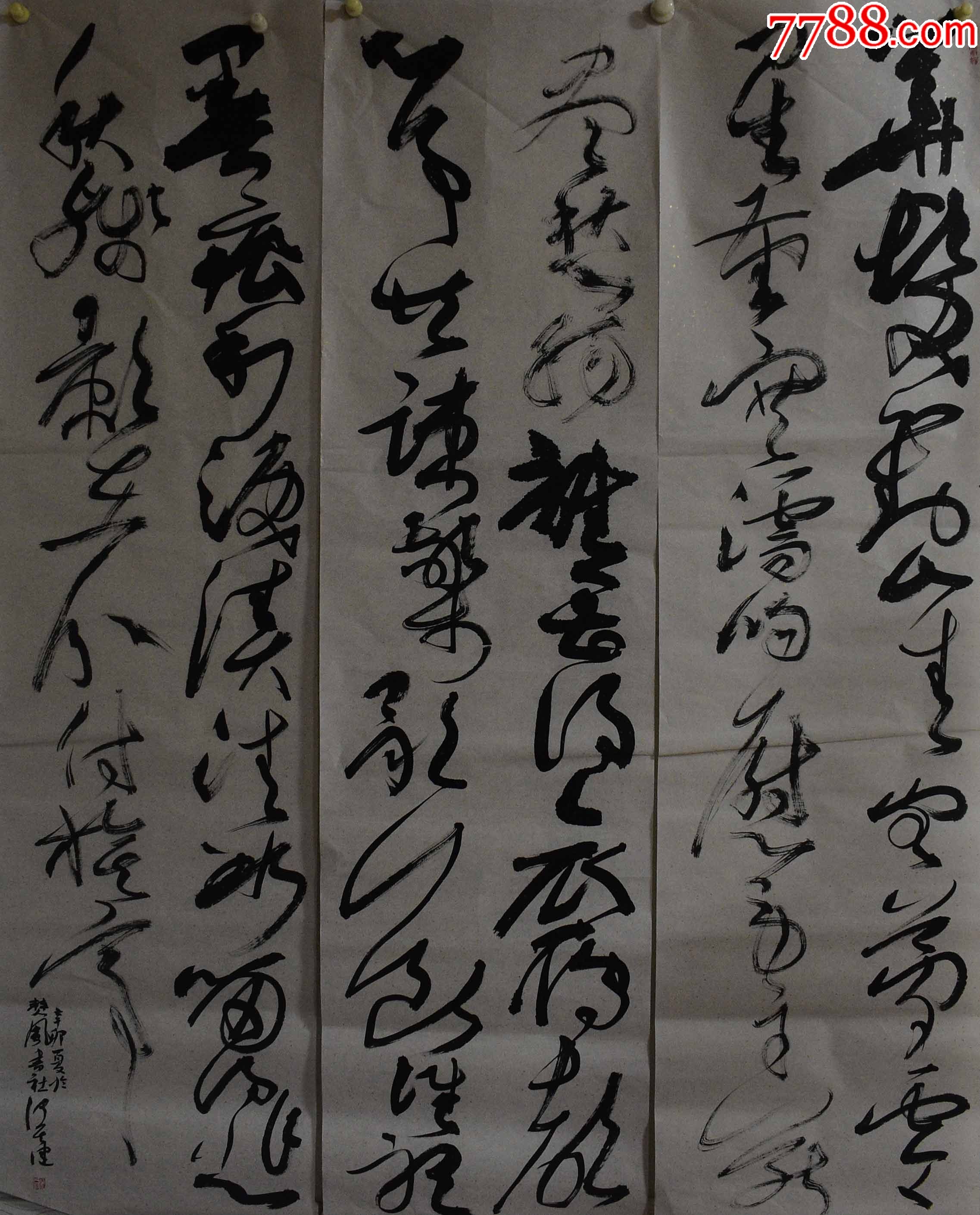 5品99郭春峰国展精品书法双鸭山书法家协会副秘书长175*95cm序号